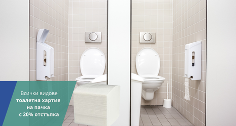 Тоалетна хартия на пачка